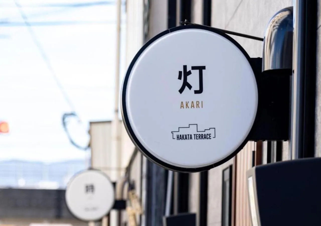 Дом отдыха Hakata Terrace -Akari- - Vacation Stay 12420 Фукуока Япония